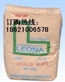 供应供应▆聚酰胺(尼龙PA66)
